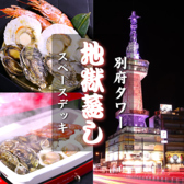 別府タワービアガーデン ～BBQ＆Sauna～の写真