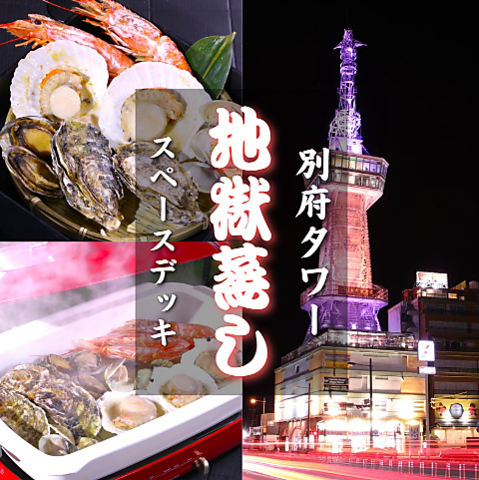 別府タワーでBBQとビールを楽しもう！