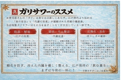 真間寿司のガリサワーのススメ。