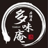 地鶏と海鮮 多味庵 神戸三宮のロゴ