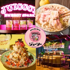 居酒屋バル JUICCCY ジューシーの写真