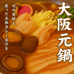 宮がみ屋のおすすめ料理2