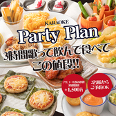 カラオケ ボイスワールド 小牧店のおすすめ料理2