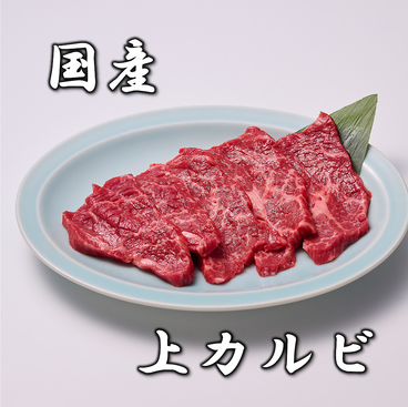 ニクマル 金沢久安のおすすめ料理1
