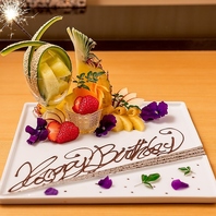 大切な人との誕生日・記念日に特別なひとときを