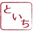 炭火焼肉 十一 駒沢大学店のロゴ