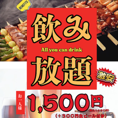 居酒屋 晩楽のコース写真