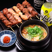 居酒屋パンダの詳細