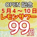 肴蔵 sakagura 深谷駅前店のおすすめ料理1