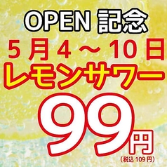 肴蔵 sakagura 深谷駅前店のおすすめ料理1
