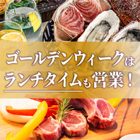 GWは大好評のランチプランやハッピーアワーがスタート！