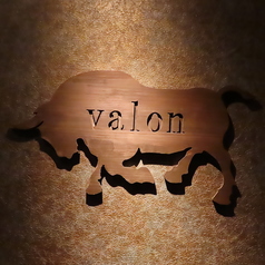 黒毛和牛 焼肉valon バロンの外観2