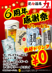 焼肉酒場力 内灘店の写真
