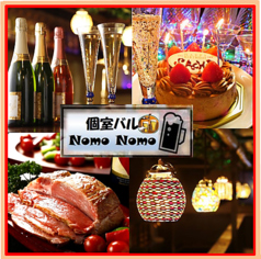 Nomo Nomo 飲も飲も 池袋東口店
