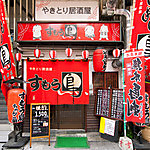 同窓会や大型宴会などにご利用される団体様にも当店はうってつけ！