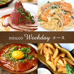 KICHIRI misceo キチリのコース写真