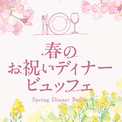 アートホテル 鹿児島 KAGOSHIMA BOLD KITCHENのコース写真