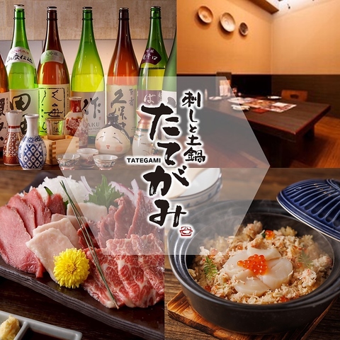 完全個室　馬肉専門店　たてがみ豊田駅店！-誕生日 女子会 飲み放題 個室 宴会-