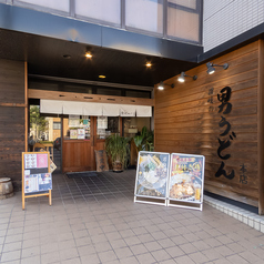 讃岐の男うどん 本店の外観1