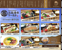 定食ラインナップ盛りだくさん!平日14時半LO