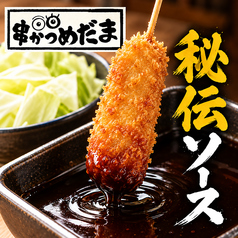 秘伝のソース☆ソースの二度漬け禁止