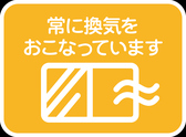 感染症拡大防止として換気を行っております。