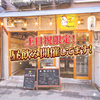 あとりンち エキニシ店