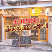 あとりンち エキニシ店の写真