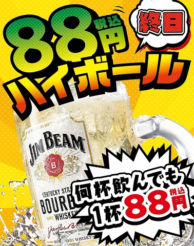 宴会にお薦めのコース多数ご用意の居酒屋★豊富なメニューをリーズナブルに『白木屋』
