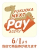 海山邸　肉割烹　燎（かがりび）のおすすめポイント1