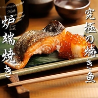 原始焼きを楽しめる大人の居酒屋。