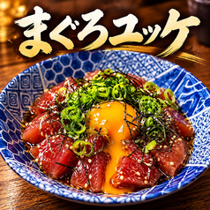 まぐろのユッケ