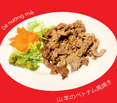 山羊のベトナム風焼き/山羊肉のベトナム風炭焼き/山羊肉の五味焼き