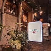 イタリアン TUTTO OK トゥット オッケー 栄店の詳細