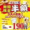 居酒屋彩の紀のおすすめポイント2