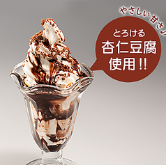 チョコレートパフェ