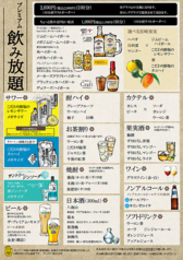 <ドリンク>