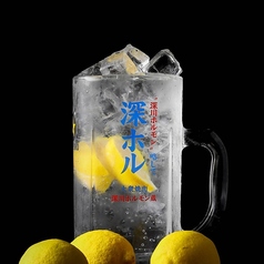 新・蔵レモンサワー