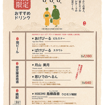 米福 シャミネ松江店のおすすめ料理1
