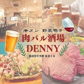 肉バル DENNY デニー 横須賀中央店の詳細