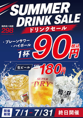 焼肉 298 にくや 梅田3号店のおすすめドリンク2