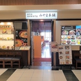 【駅近でアクセス◎】みやま本舗は鹿児島中央駅2階、JR改札からビックカメラ方面に向かったグルメ横丁（AMU　WE）にございます。