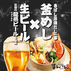 「最高に美味しい」龍燕のビールを受け継ぎました！