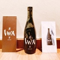 リシャール・ジョフロワが手掛けた日本酒「IWA5」(岩5)などのお酒がある事もございます。仕入れ状況によりご提供となりますが、取り扱いの少ないお酒もに出会えるかも。