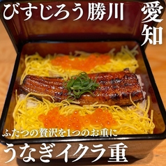 和皿小料理と鍋 びすじろうのコース写真