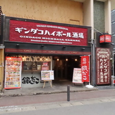 銀だこハイボール酒場 天神大名店の写真