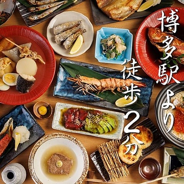 ほむら 博多駅前本店のおすすめ料理1