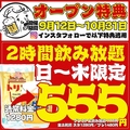 肉汁製作所 食べ飲み放題 餃子のかっちゃん 鹿児島中央店【個室完備】のおすすめ料理1