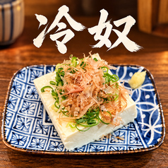 冷奴