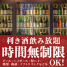 日本酒 マグロ 光蔵 名駅のおすすめポイント1